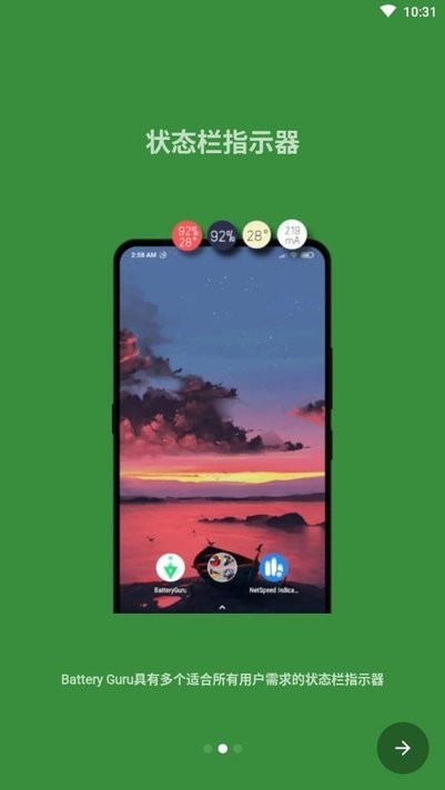 batteryguru无广告