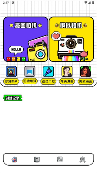 tiptop官方版