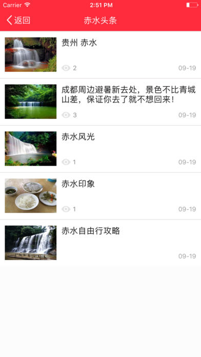 丹青赤水