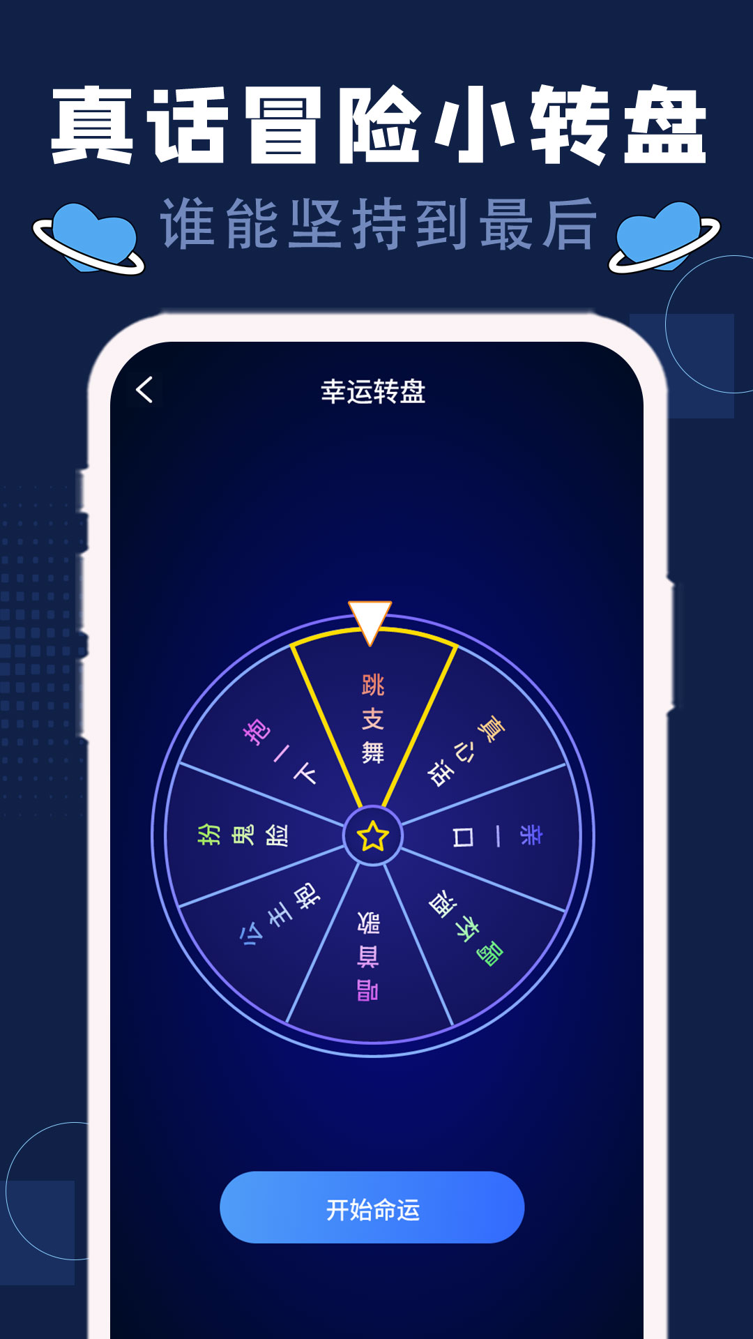 喝酒神器软件 喝酒神器软件