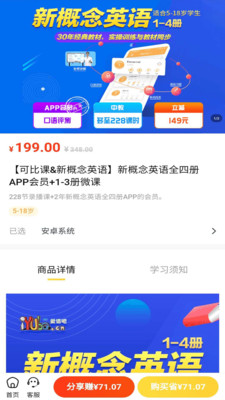 可比课
