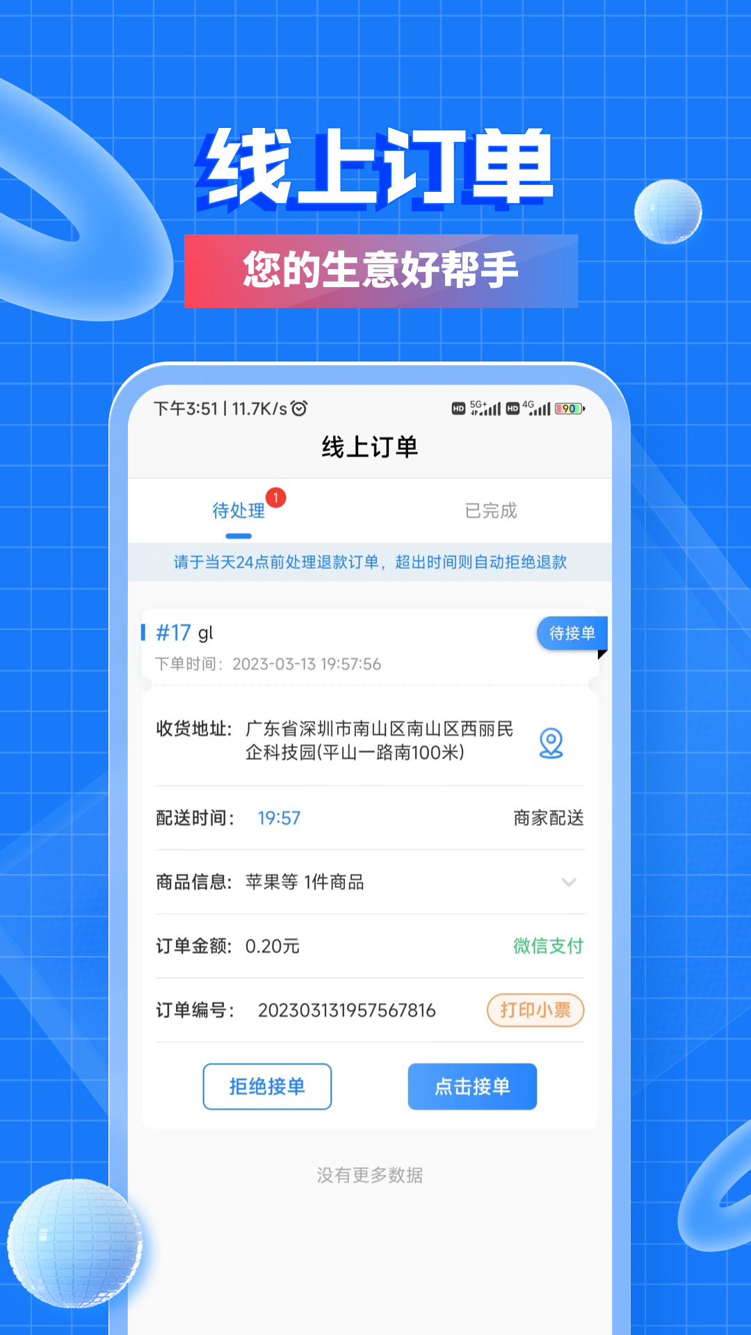 地标味道增客系统 地标味道增客系统