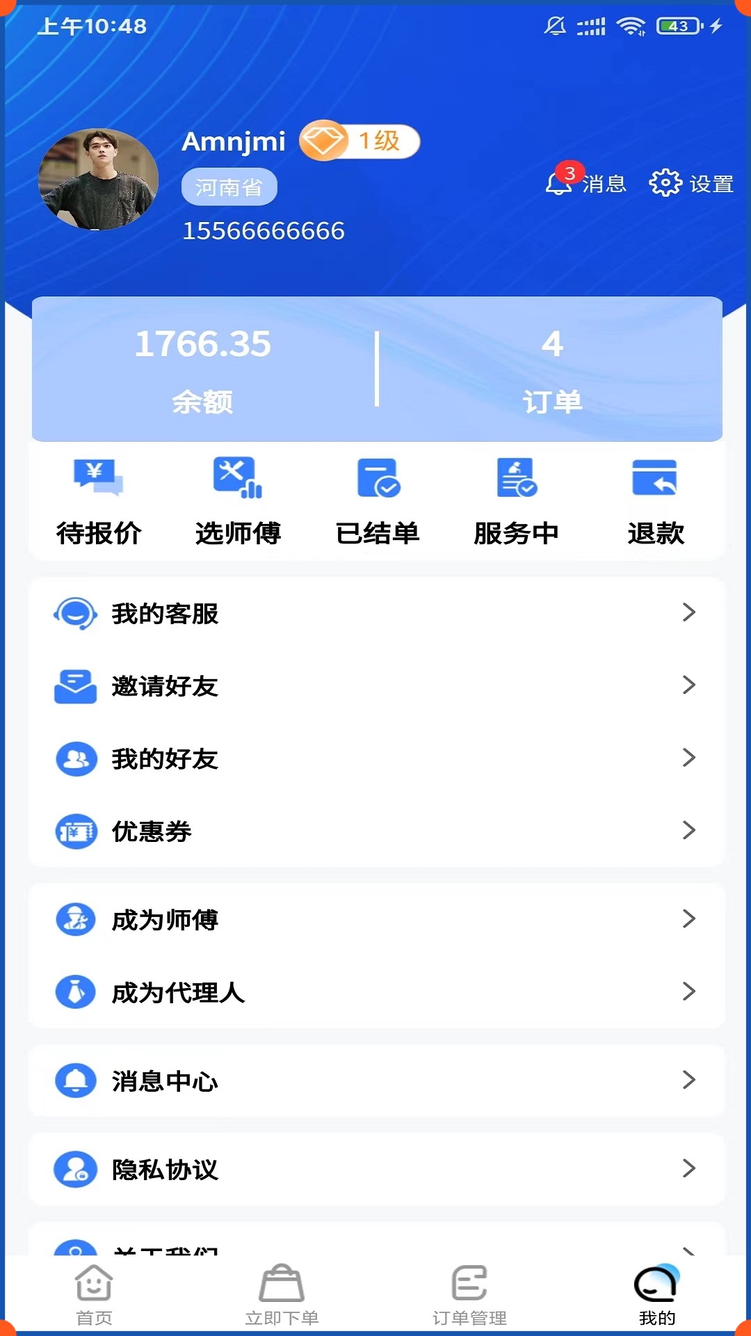 技满满
