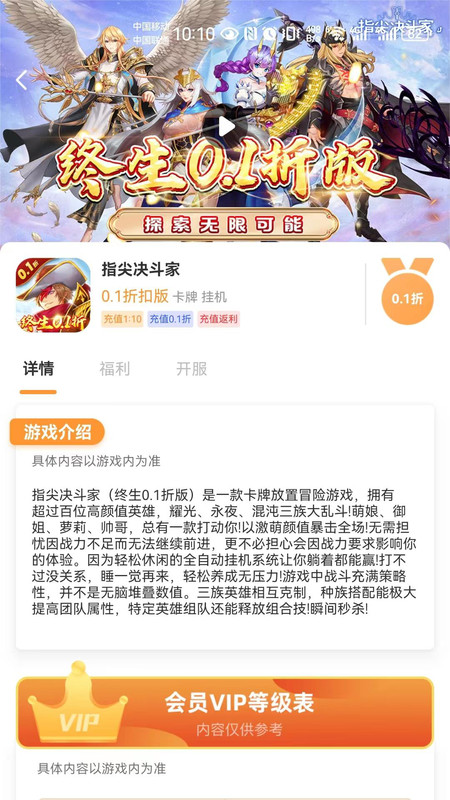 天天折扣玩 天天折扣玩