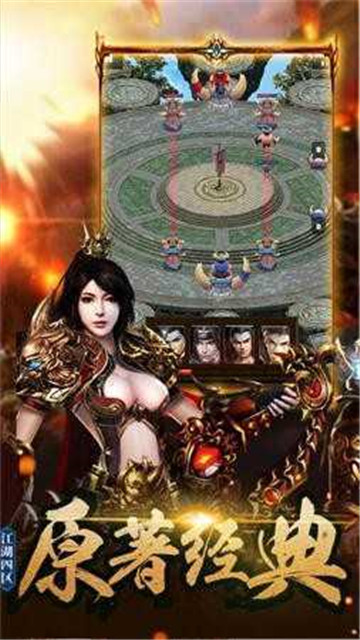 战 途 魔 域
