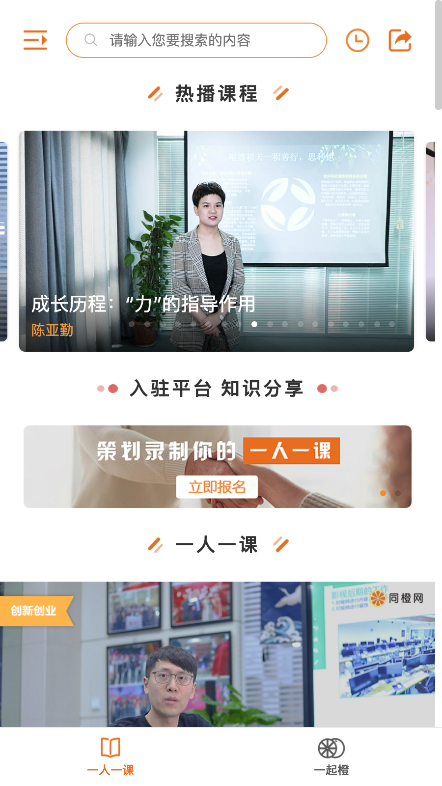 同橙网