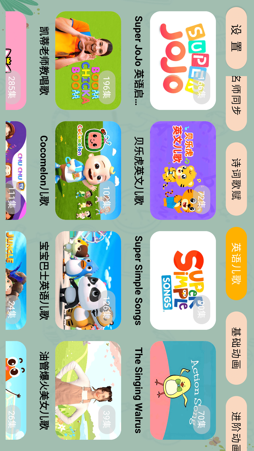 宝宝课堂