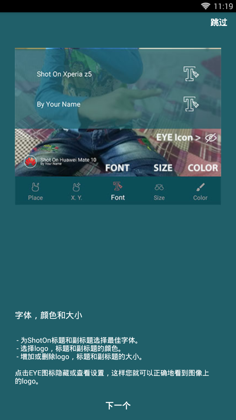 Shot On水印app