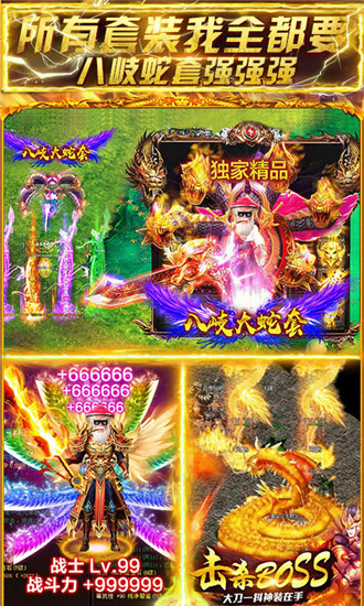 金蛇火龙
