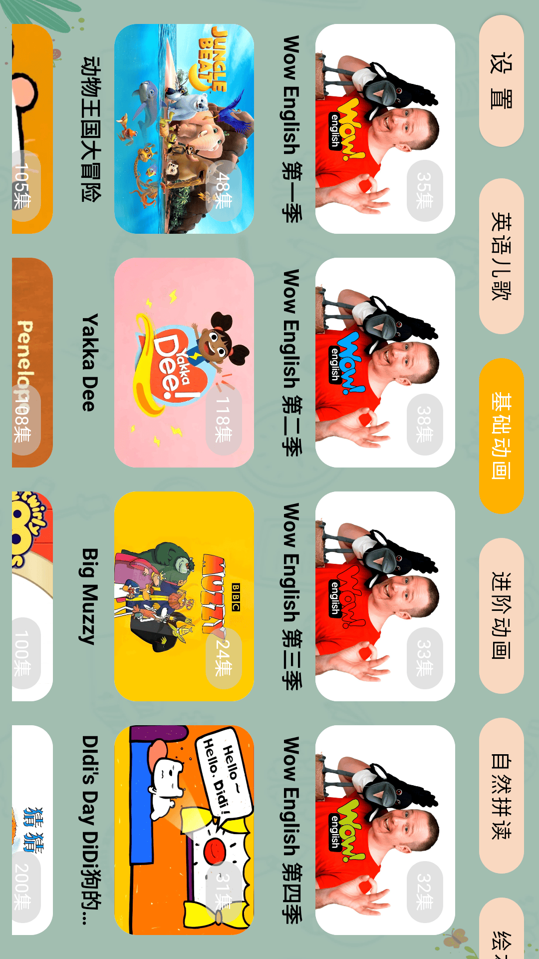 宝宝课堂
