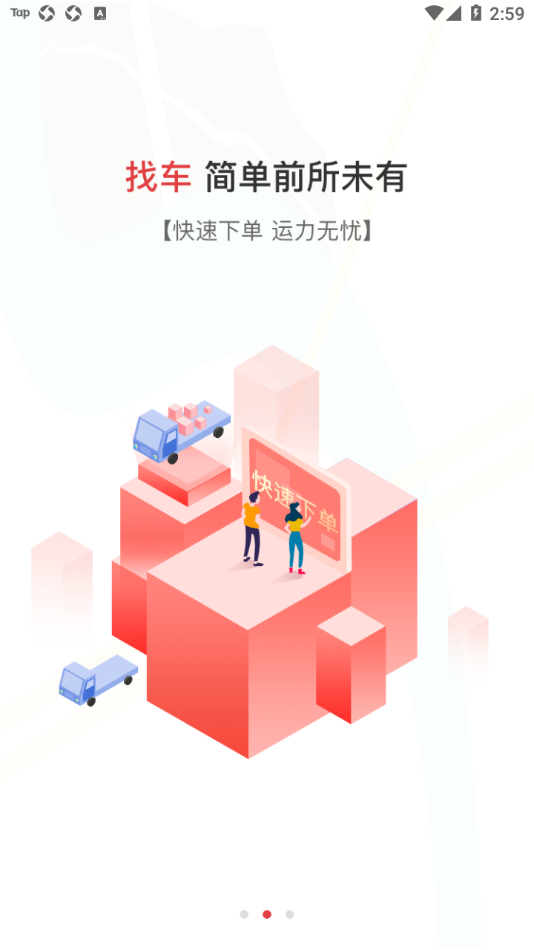 红狮物流货主 红狮物流货主