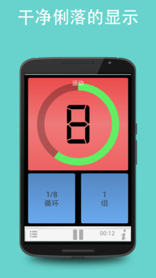 Tabata Timer运动健身计时器 Tabata Timer运动健身计时器