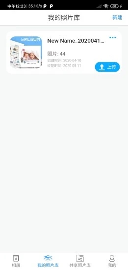 爱的相册app