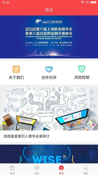 信而富 信而富