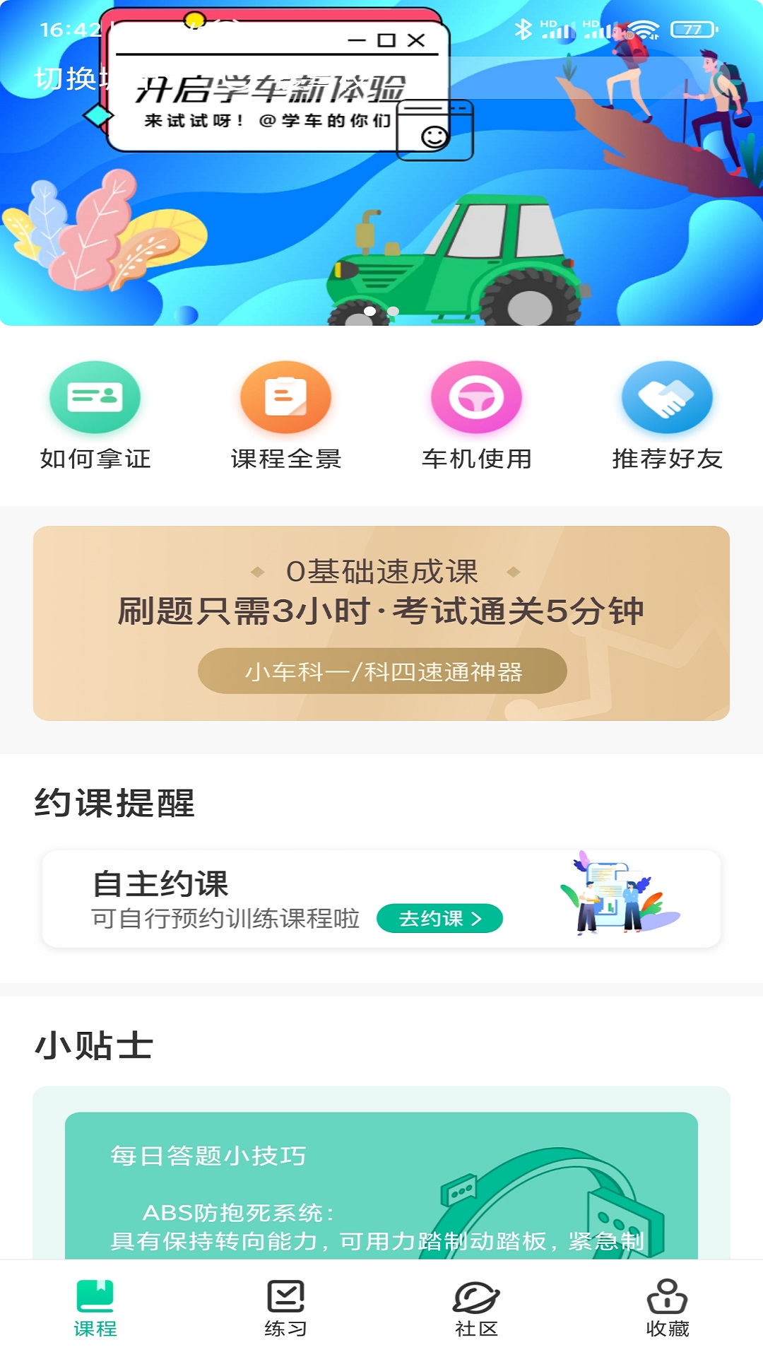华诺之家