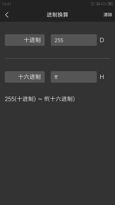 生活计算小工具