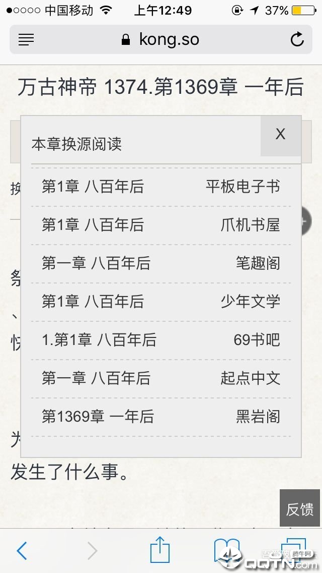 悟空追书