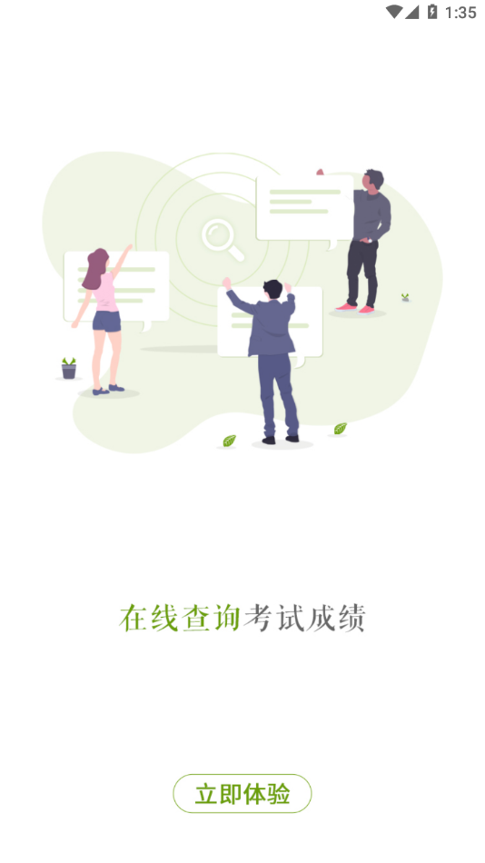 江西执业药师