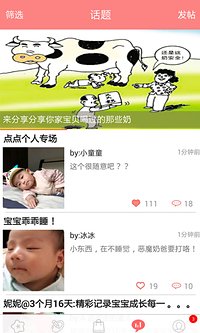 宝宝秀秀 宝宝秀秀