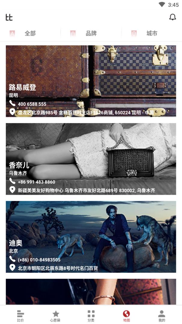 爱比比-全球奢侈品比价平台 爱比比-全球奢侈品比价平台