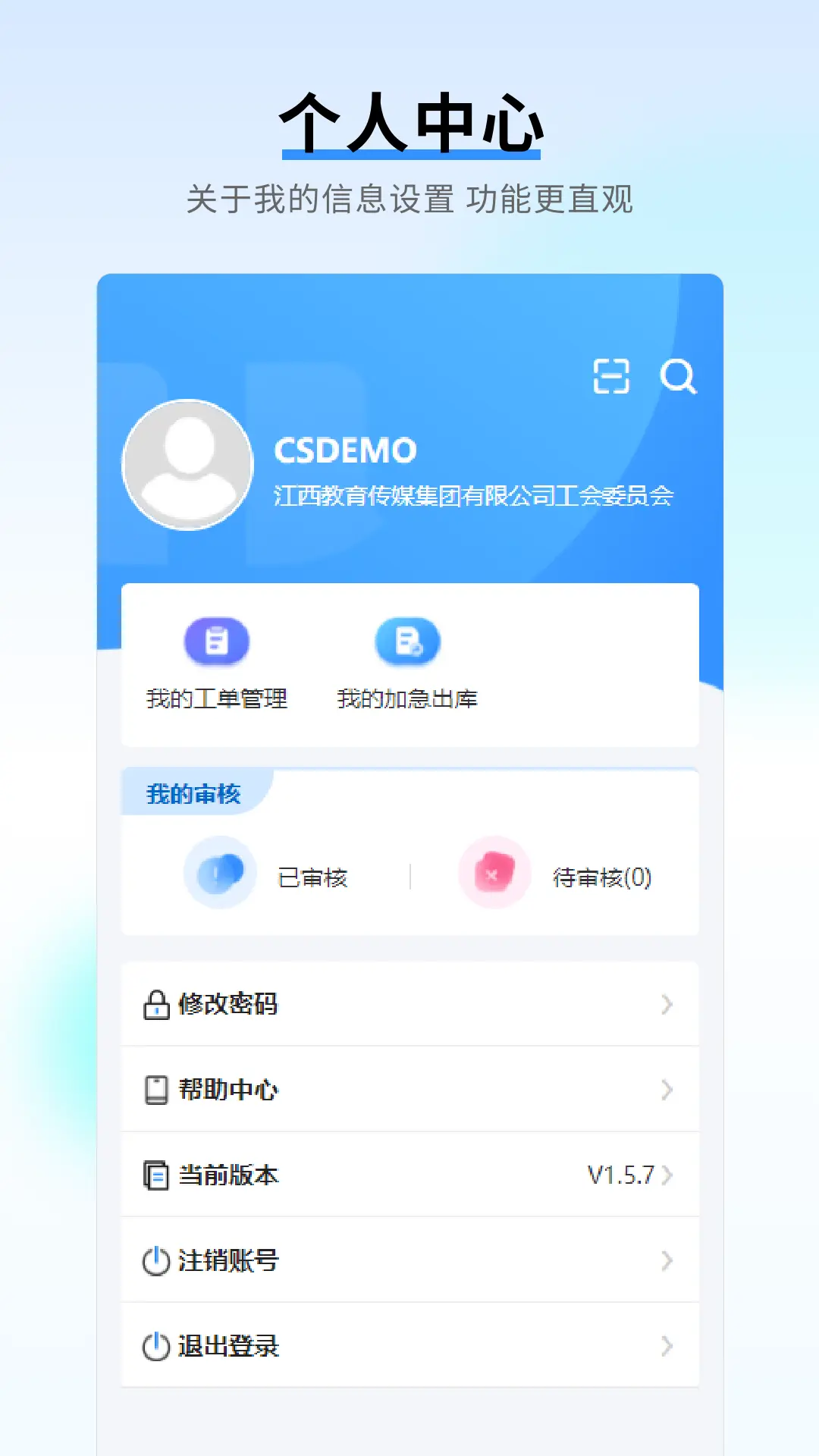出版物流信息云平台 出版物流信息云平台