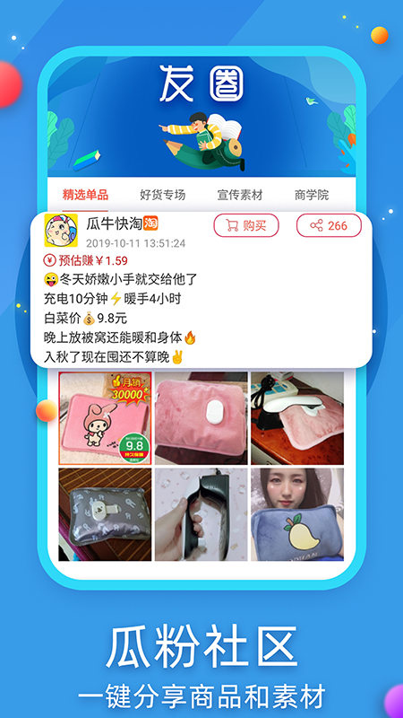 瓜牛快淘 瓜牛快淘
