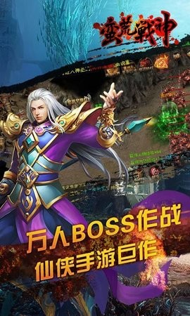 蛮荒战神