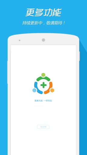 一呼医生(医生版) 一呼医生(医生版)