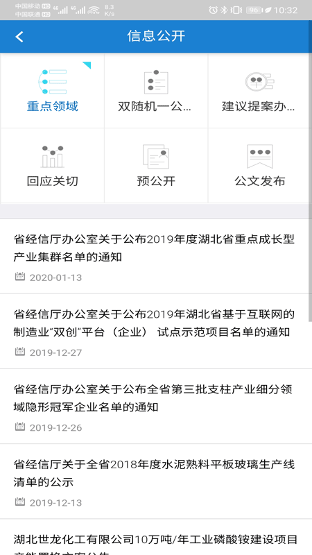 湖北经信 湖北经信
