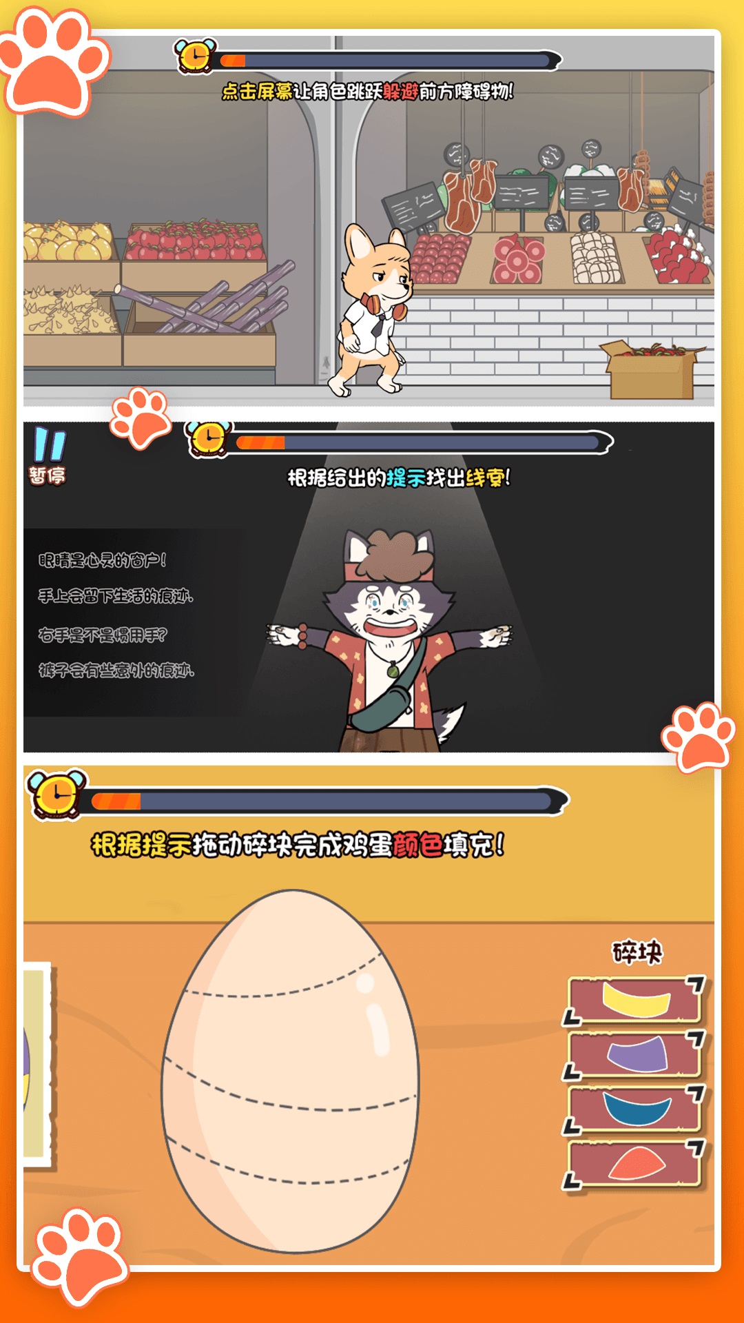 神秘案件推理