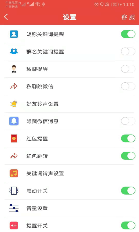 艺凡提醒器 艺凡提醒器