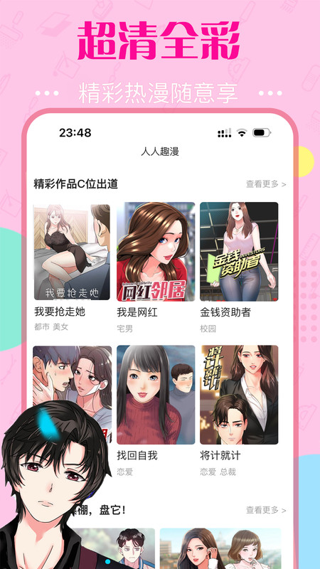 快追免费漫画 快追免费漫画