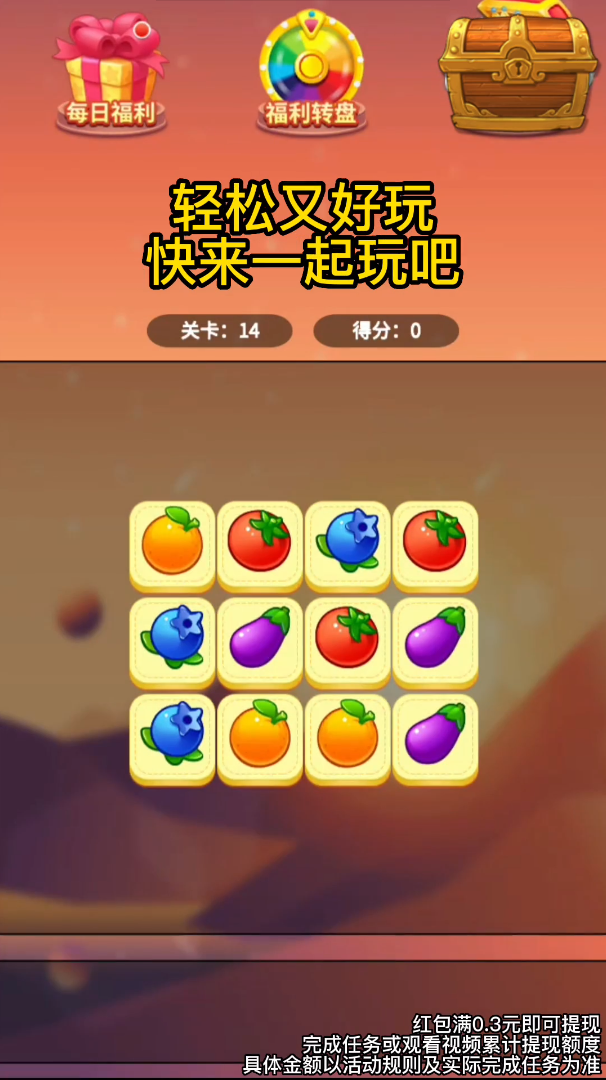 哈喽消方块 哈喽消方块