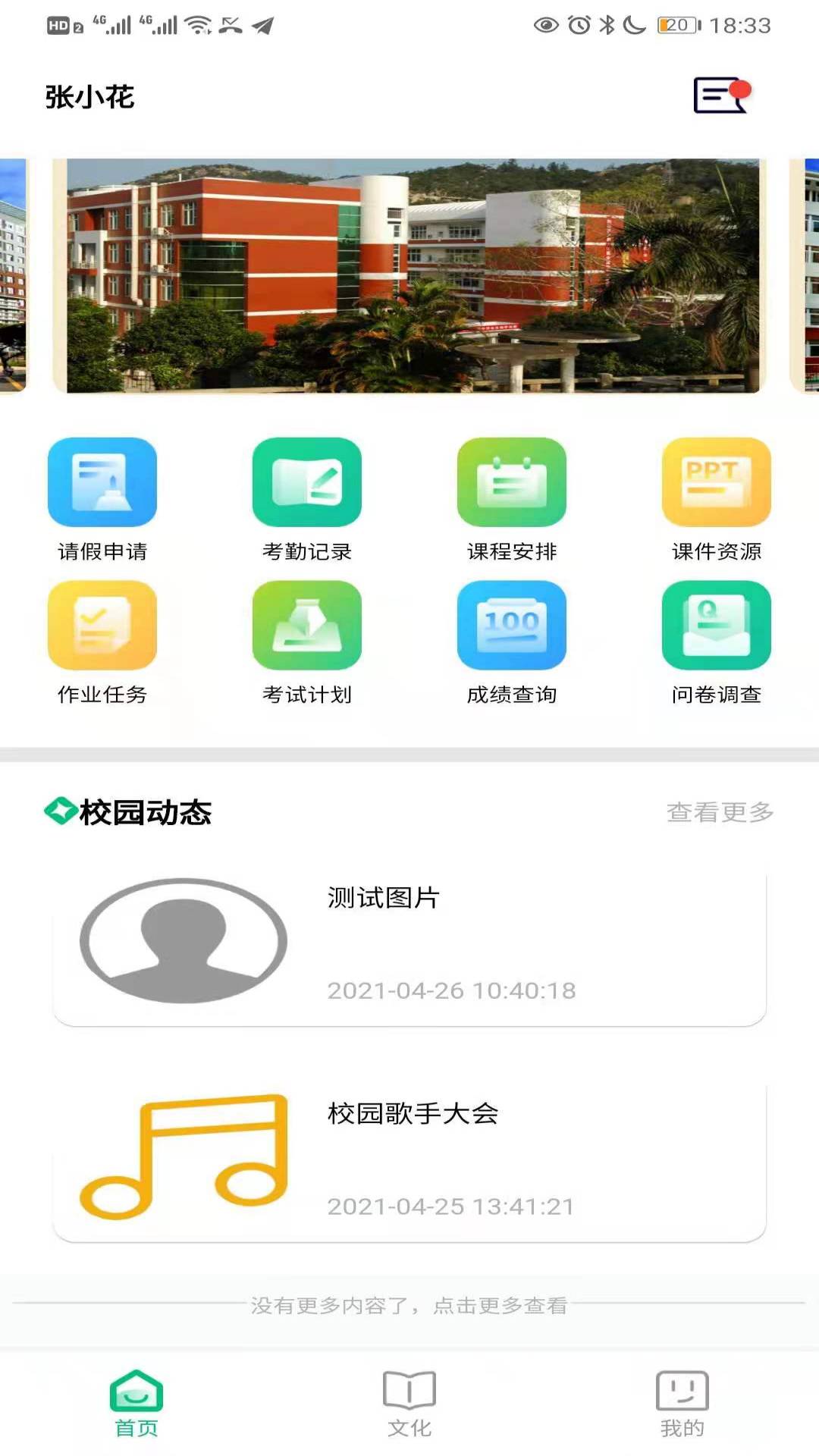 智慧家