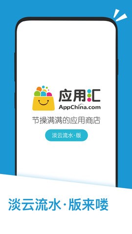 应用汇 应用汇