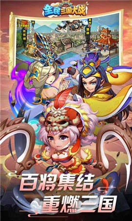 三国大战僵尸 三国大战僵尸