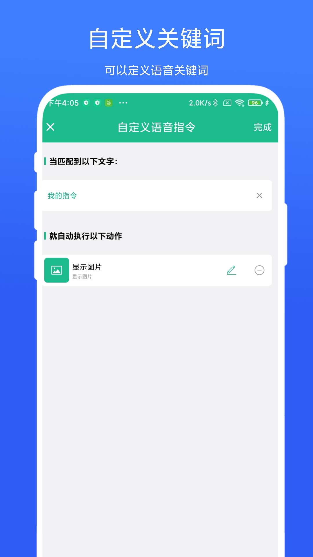 布谷鸟语音助手 布谷鸟语音助手