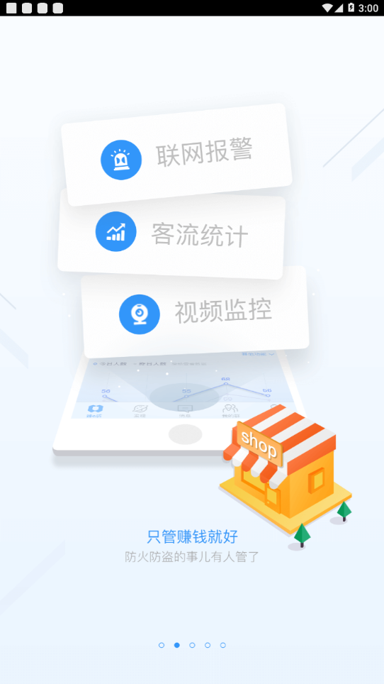 臻e盾