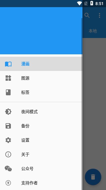 怪兽漫画