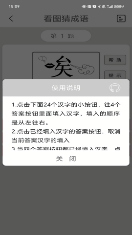 看图猜成语 看图猜成语