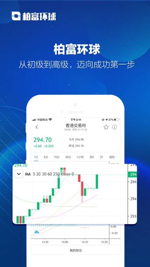柏富环球