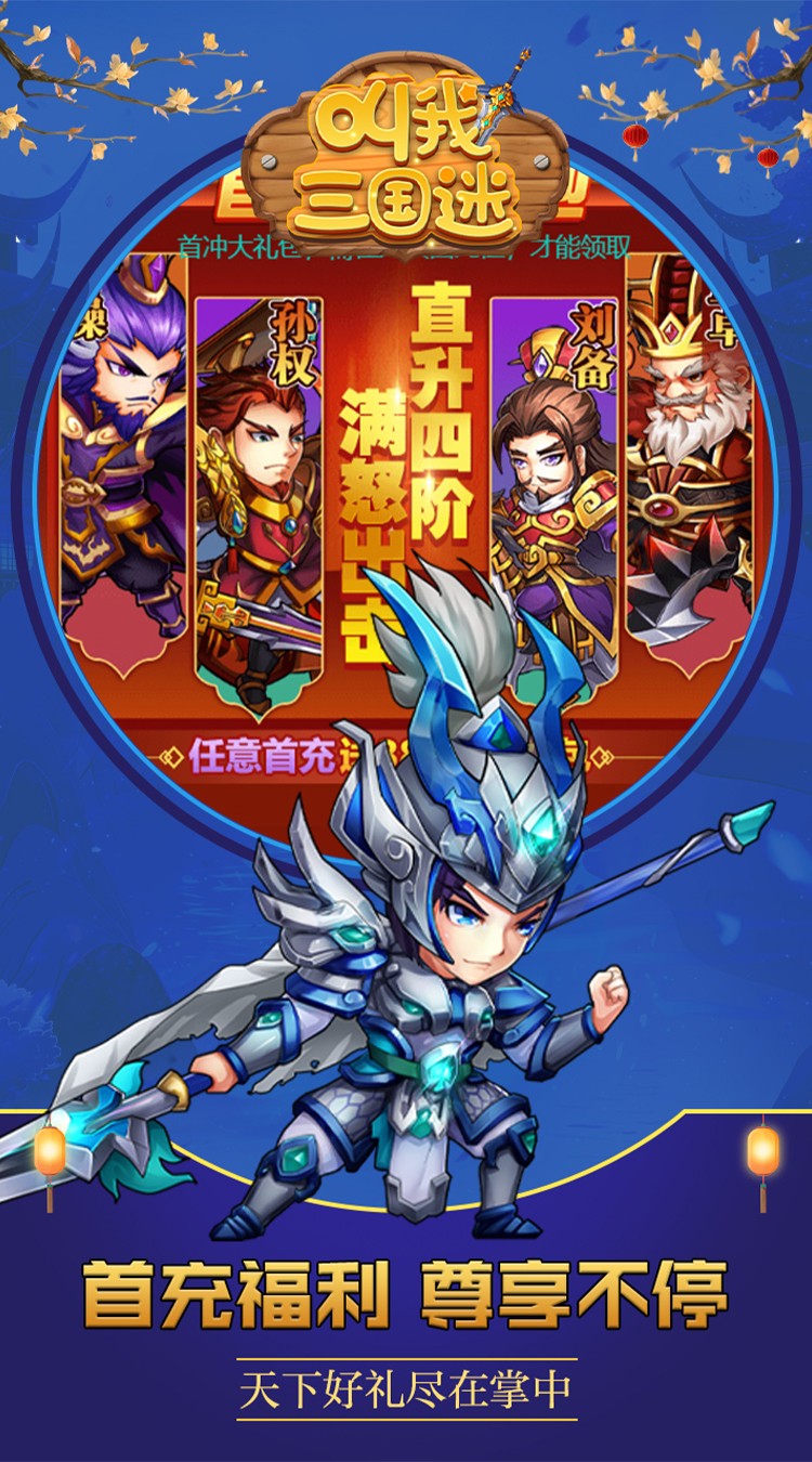 叫我三国迷 叫我三国迷