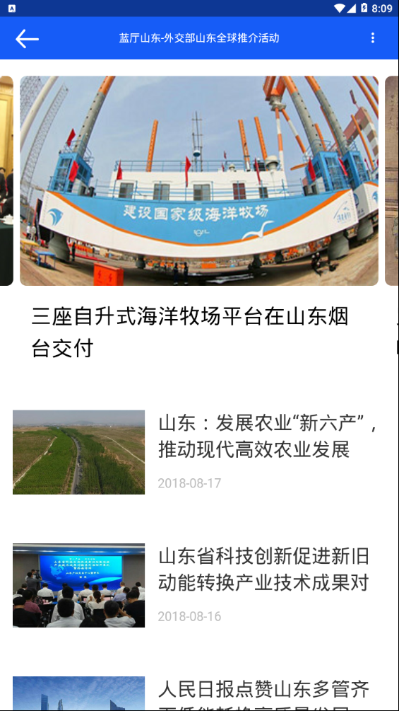 蓝厅山东 蓝厅山东