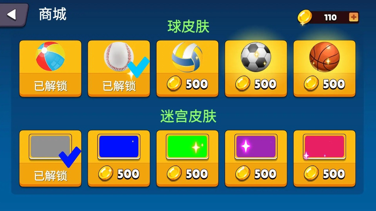 重力迷宫 重力迷宫
