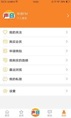 听说