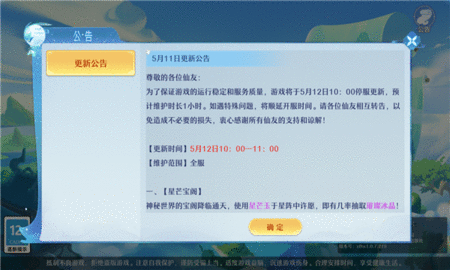 梦幻妖灵：仙凡幻想