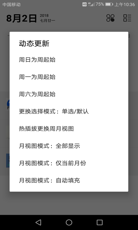 万年历黄历手机版 万年历黄历手机版