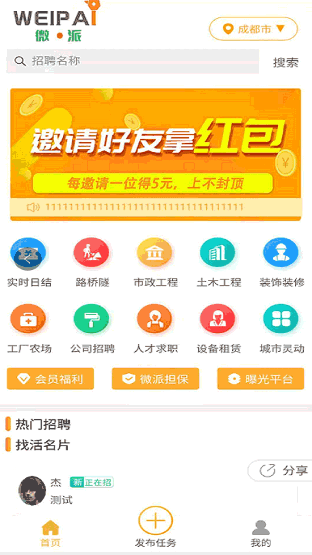 星易微派 星易微派