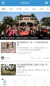 红网论坛 红网论坛