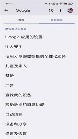谷歌服务框架安卓版 谷歌服务框架安卓版